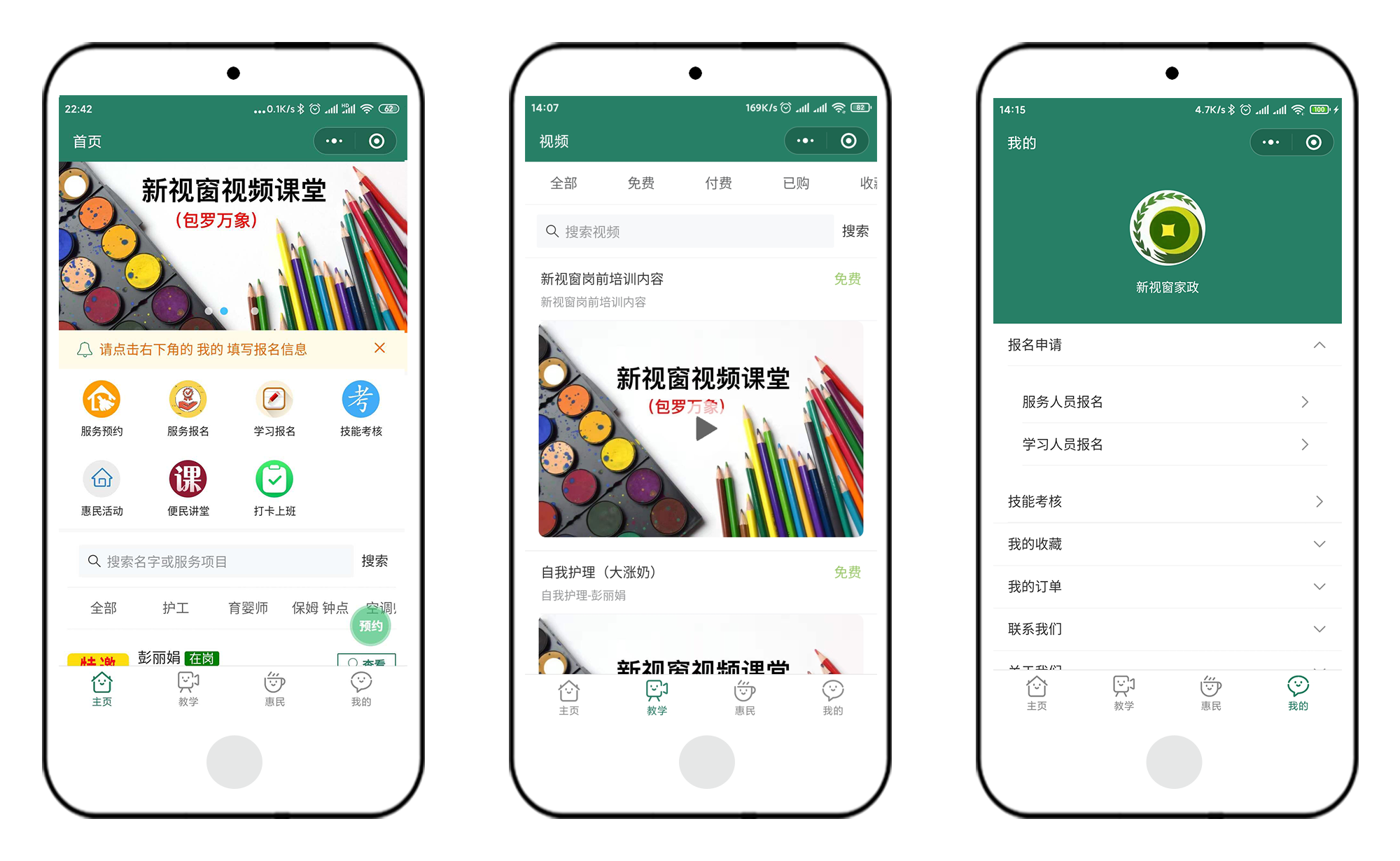 Xinshichuang Home Services