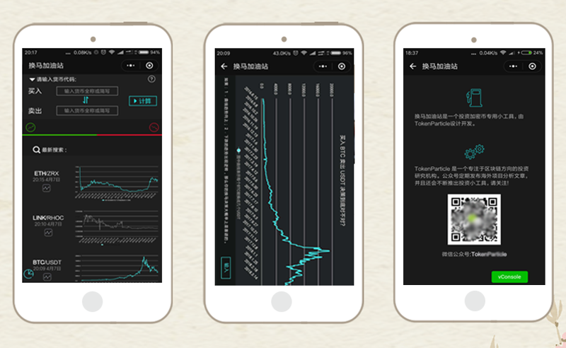 Huanma Gas Station - Cryptocurrency Trends